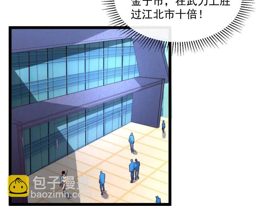 從末世崛起 - 第020話 離別·目的地金寧(2/3) - 1