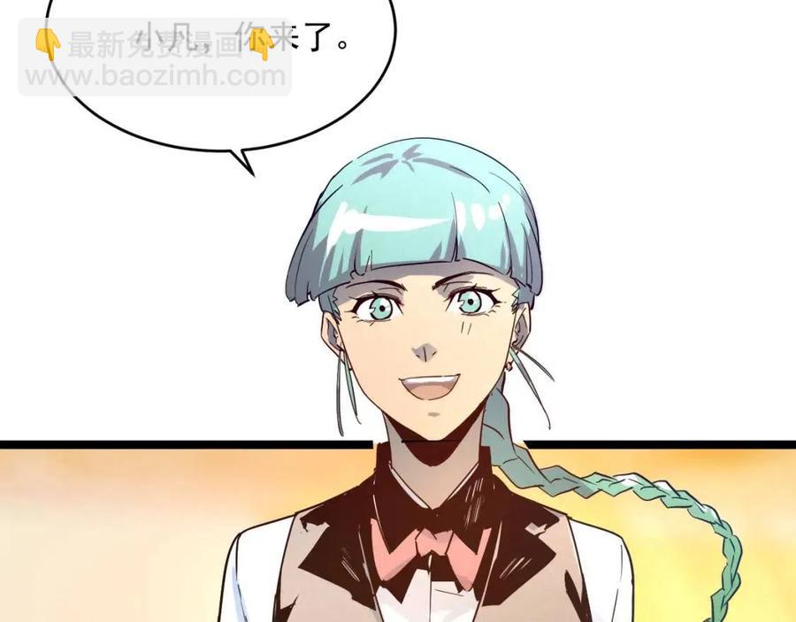 從末世崛起 - 第020話 離別·目的地金寧(2/3) - 1