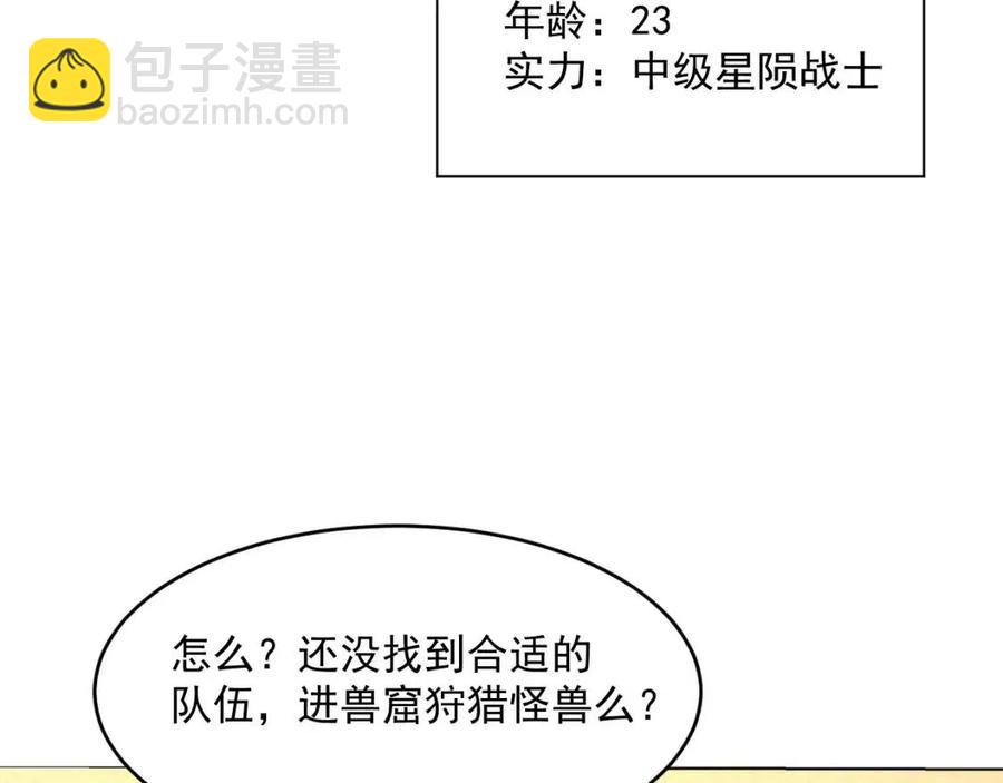 從末世崛起 - 第020話 離別·目的地金寧(2/3) - 3