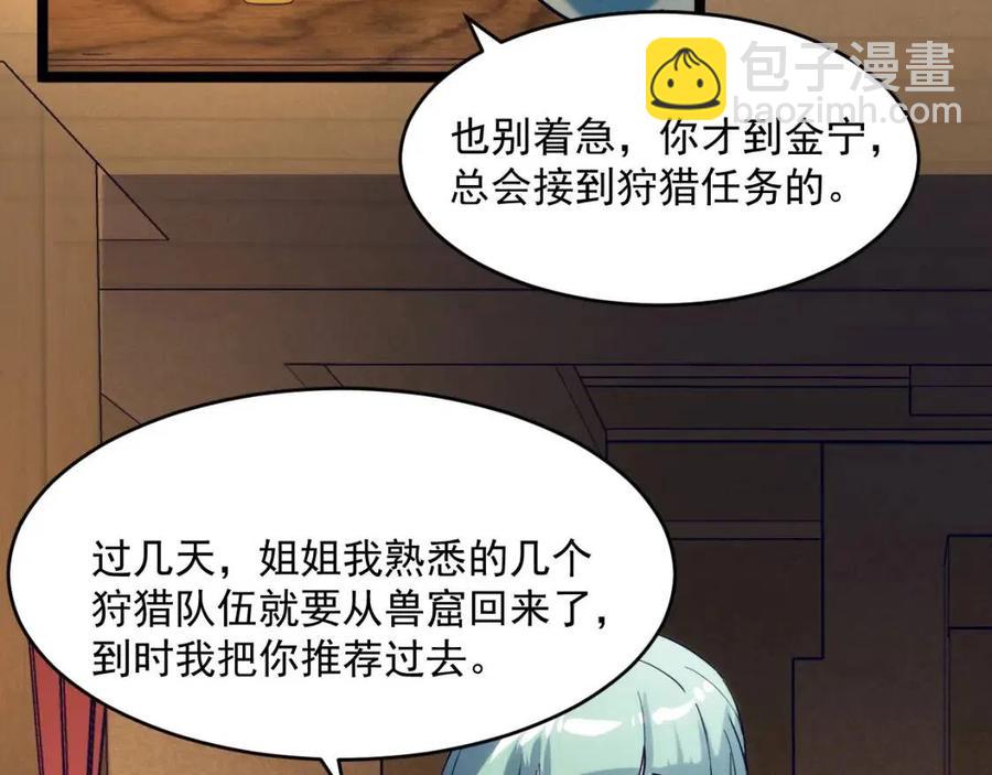 從末世崛起 - 第020話 離別·目的地金寧(2/3) - 5