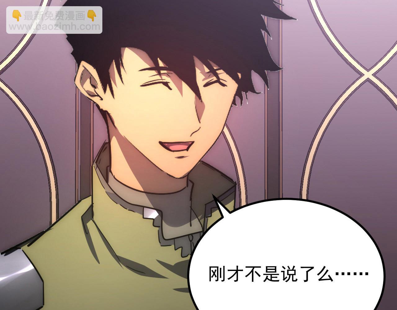 從末世崛起 - 201 暴揍跳樑小醜(3/3) - 6