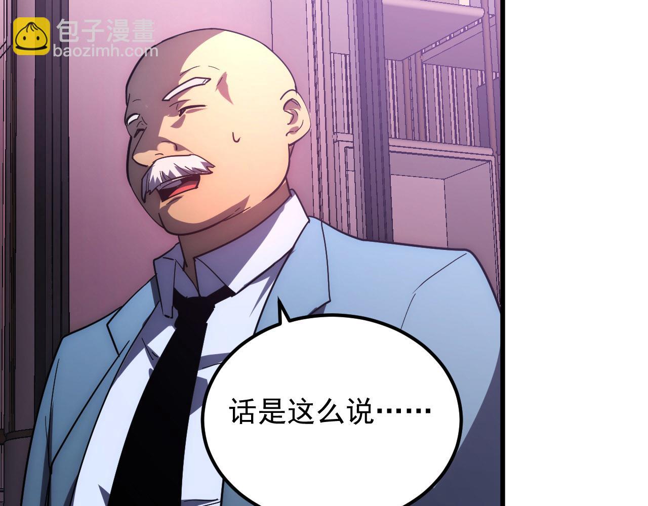 從末世崛起 - 201 暴揍跳樑小醜(3/3) - 5