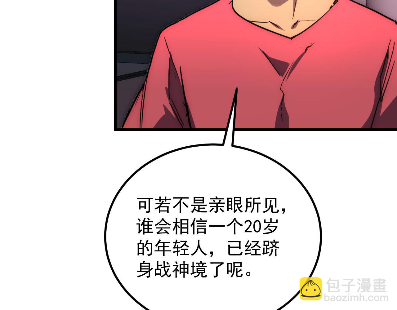 從末世崛起 - 201 暴揍跳樑小醜(3/3) - 1