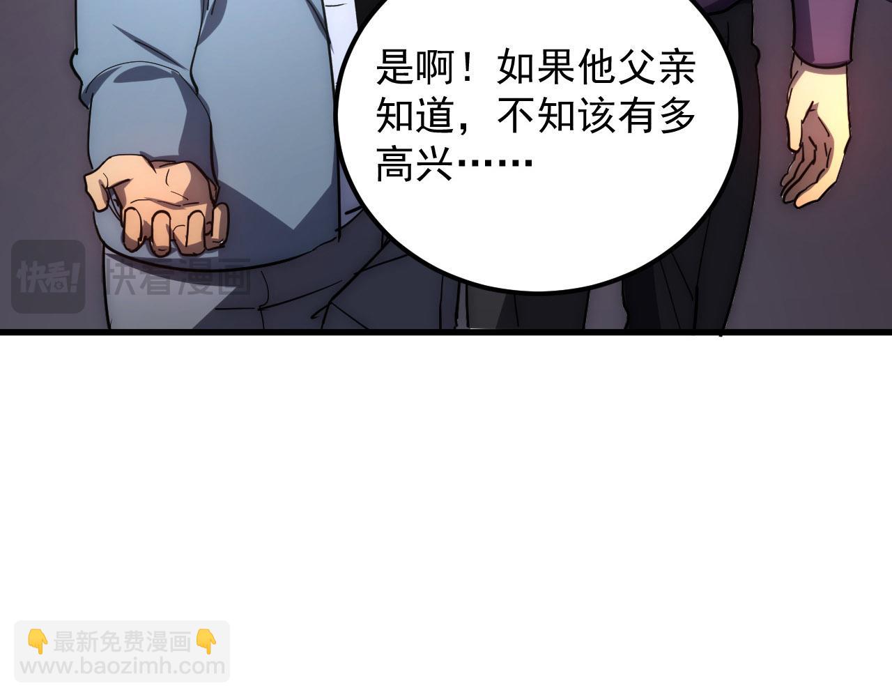 從末世崛起 - 201 暴揍跳樑小醜(3/3) - 4