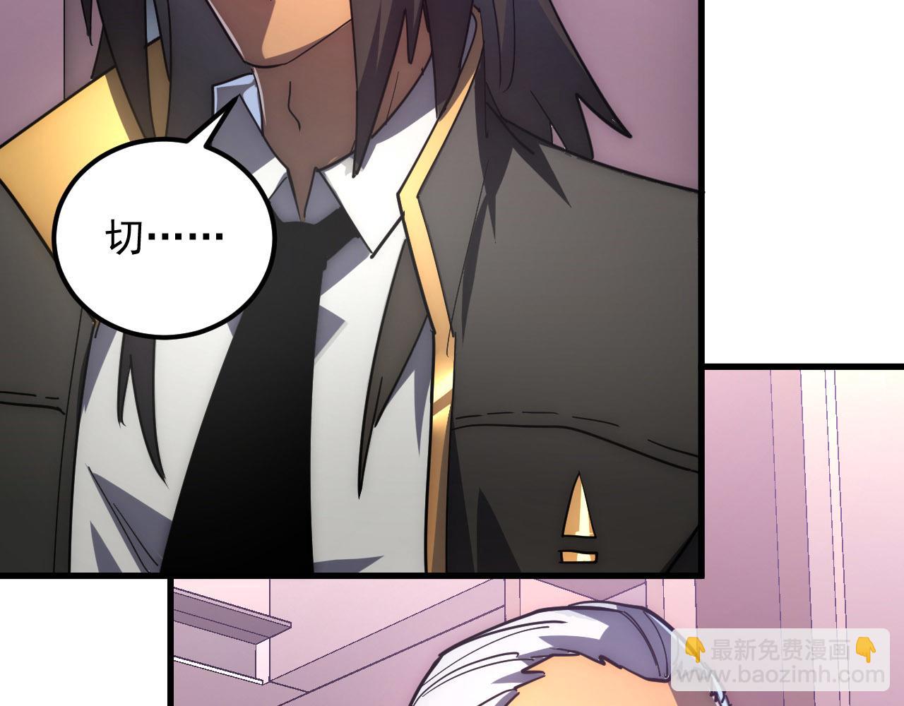 從末世崛起 - 201 暴揍跳樑小醜(3/3) - 4