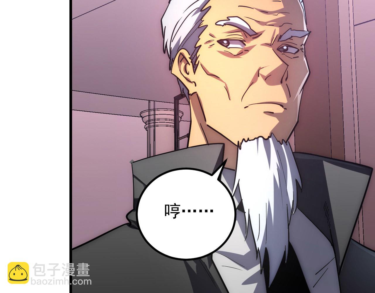 從末世崛起 - 201 暴揍跳樑小醜(3/3) - 5