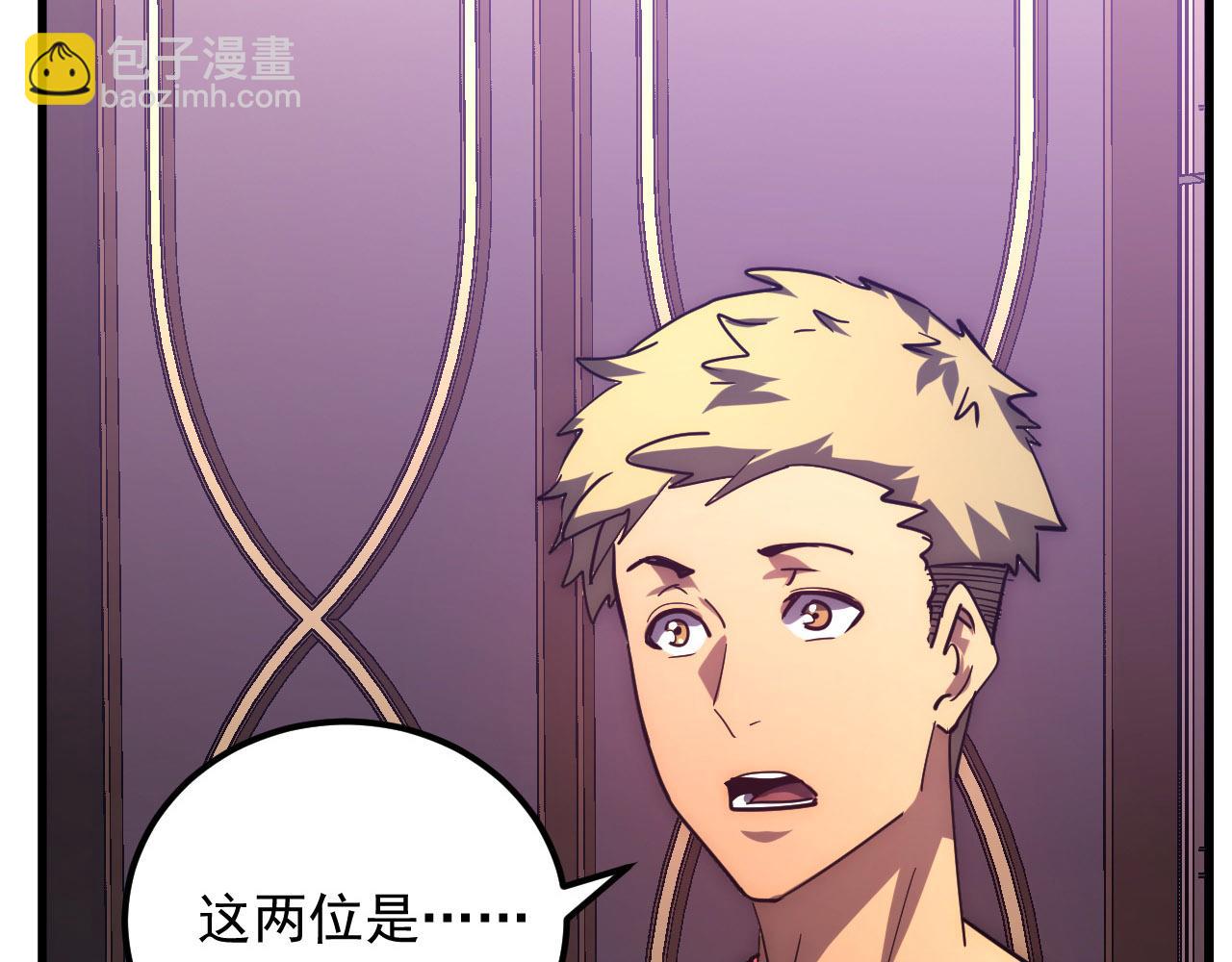 從末世崛起 - 201 暴揍跳樑小醜(3/3) - 1