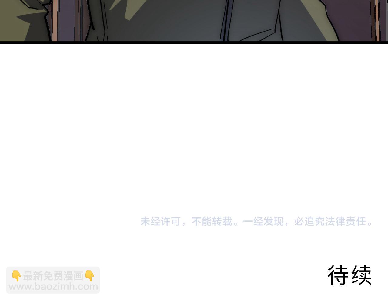 從末世崛起 - 201 暴揍跳樑小醜(3/3) - 5