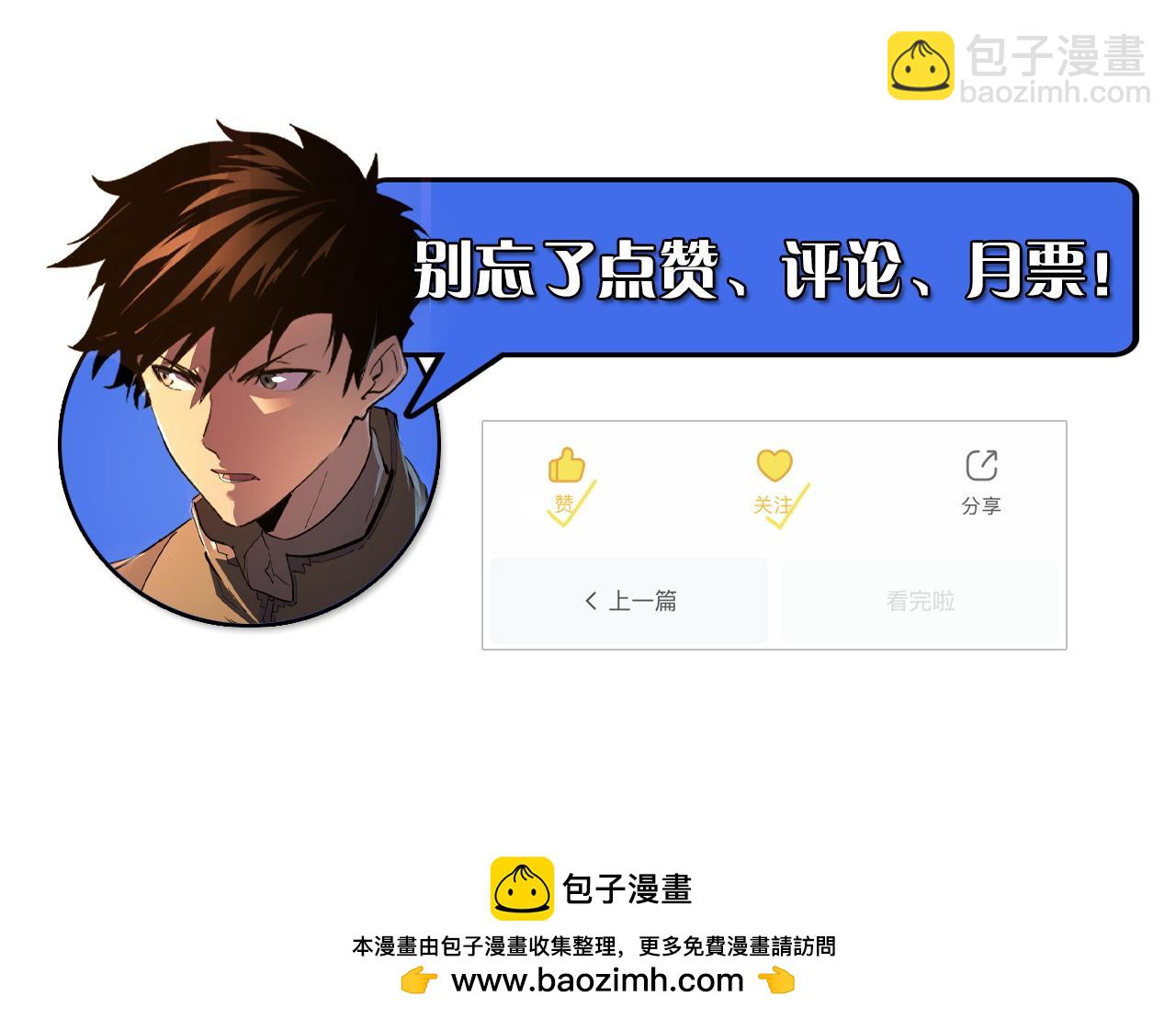 從末世崛起 - 201 暴揍跳樑小醜(3/3) - 3