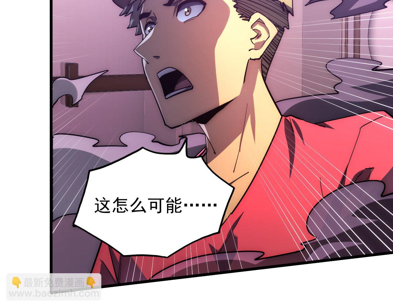 從末世崛起 - 201 暴揍跳樑小醜(1/3) - 6