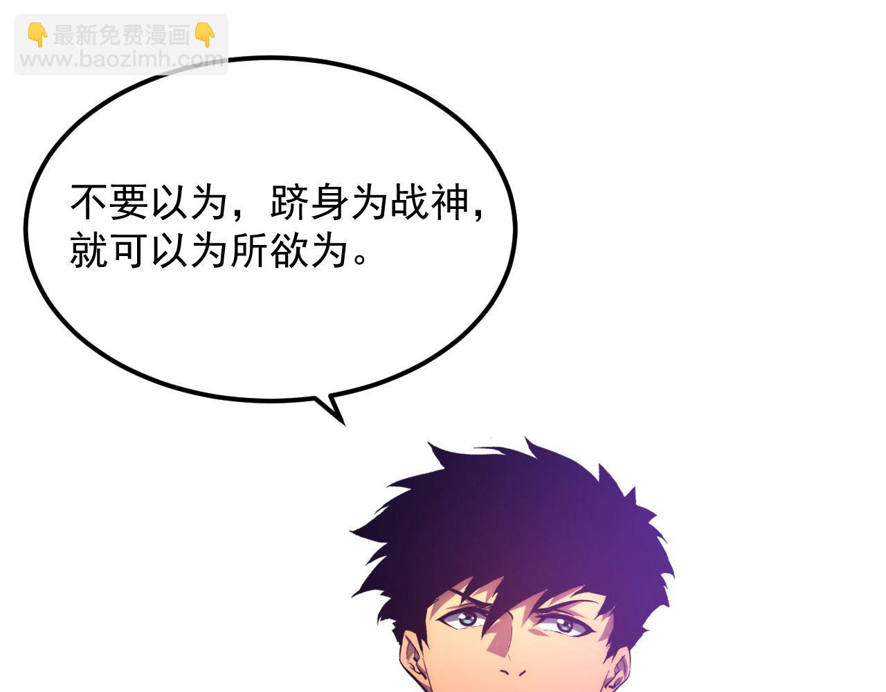 從末世崛起 - 201 暴揍跳樑小醜(1/3) - 7