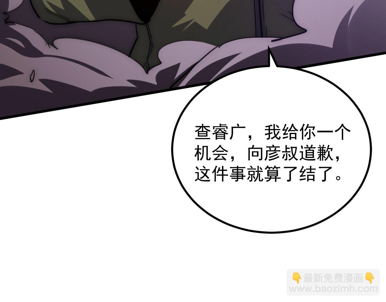 從末世崛起 - 201 暴揍跳樑小醜(1/3) - 1