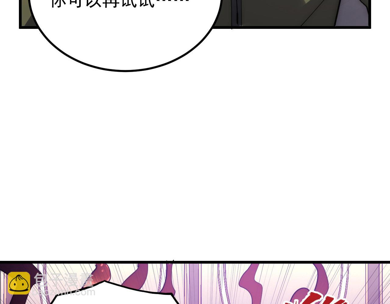 從末世崛起 - 201 暴揍跳樑小醜(1/3) - 2