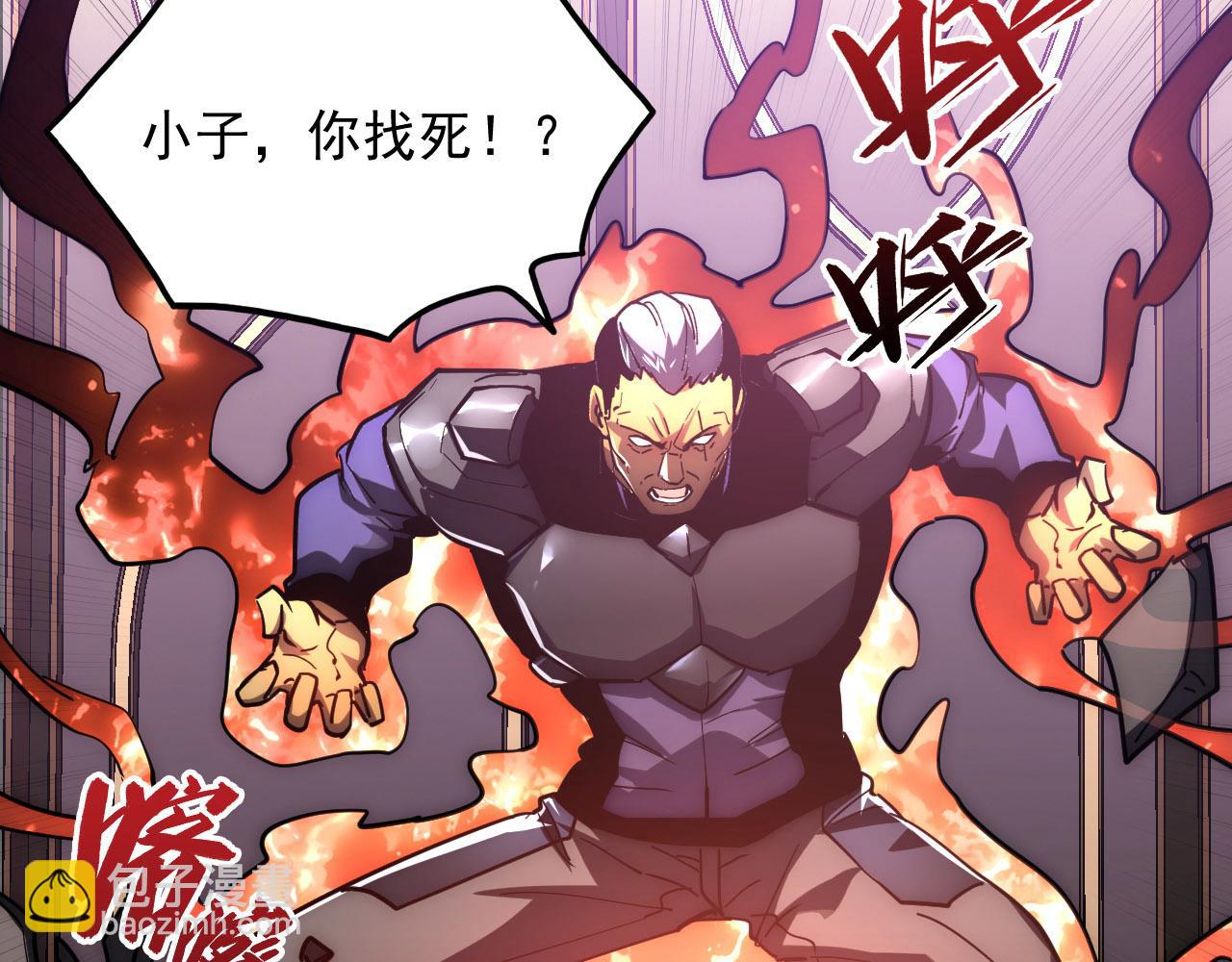 從末世崛起 - 201 暴揍跳樑小醜(1/3) - 3