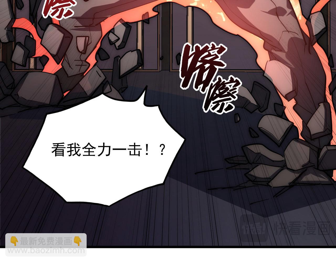 從末世崛起 - 201 暴揍跳樑小醜(1/3) - 4