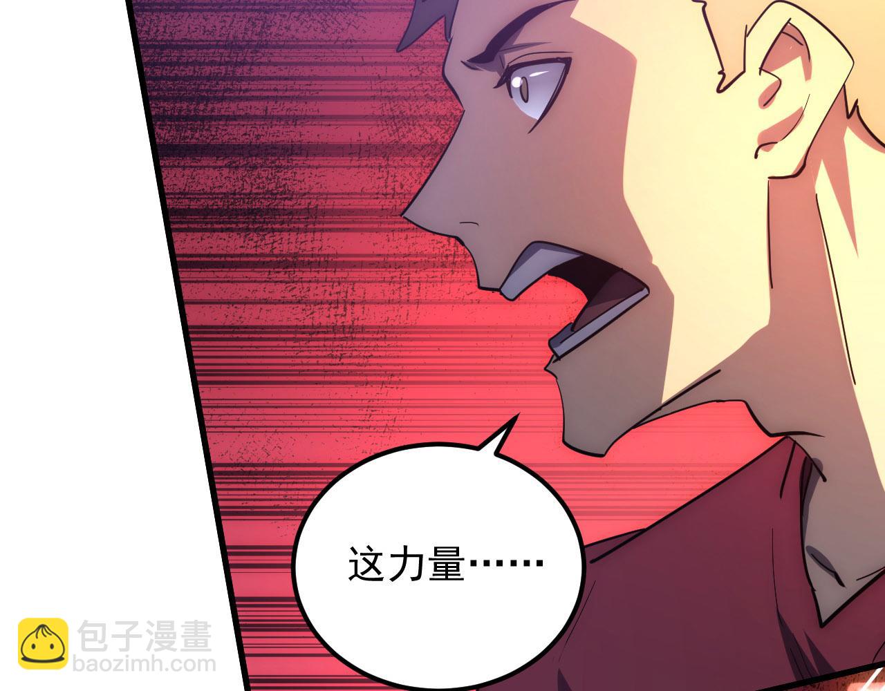 從末世崛起 - 201 暴揍跳樑小醜(1/3) - 4