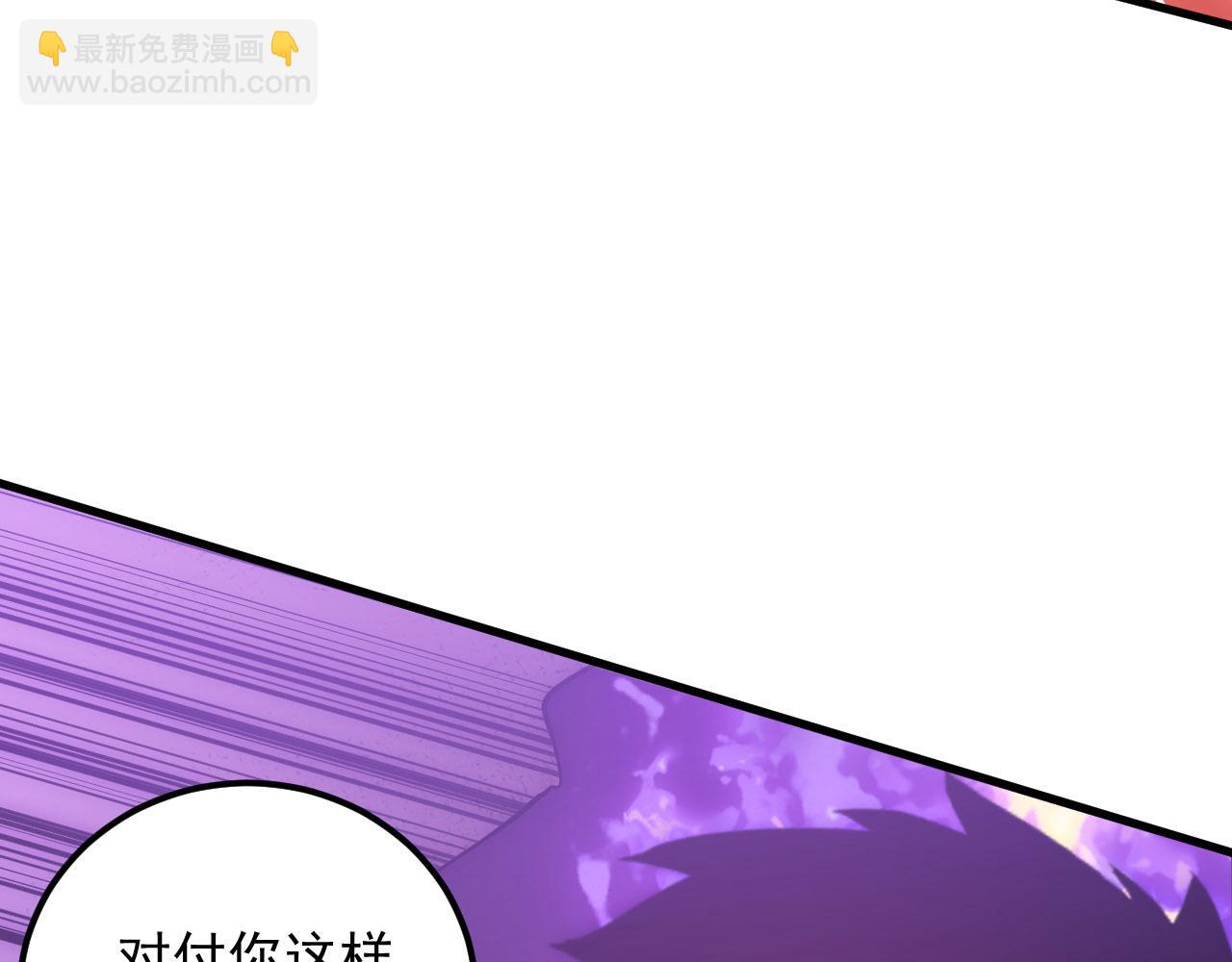 從末世崛起 - 201 暴揍跳樑小醜(1/3) - 7