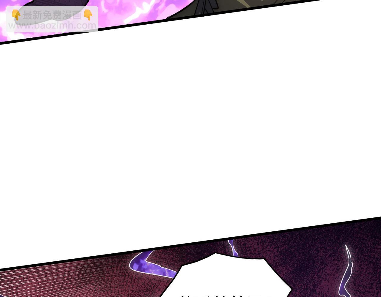 從末世崛起 - 201 暴揍跳樑小醜(1/3) - 1