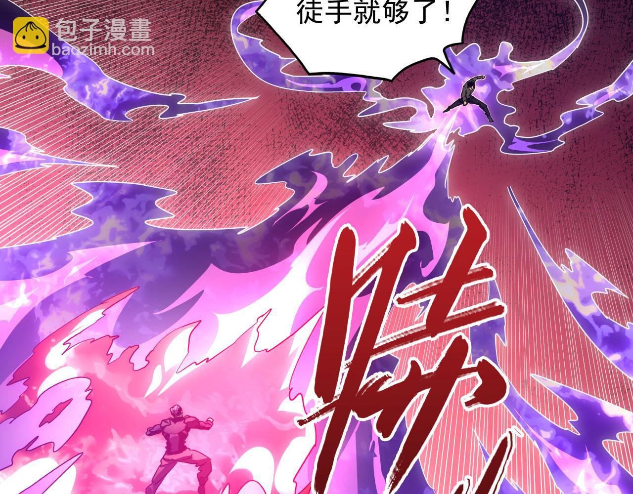 從末世崛起 - 201 暴揍跳樑小醜(1/3) - 2