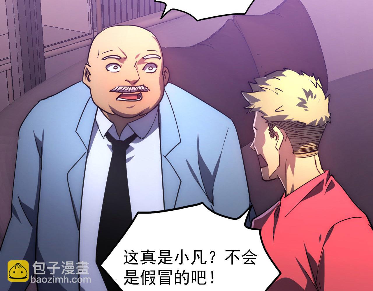 從末世崛起 - 201 暴揍跳樑小醜(2/3) - 4