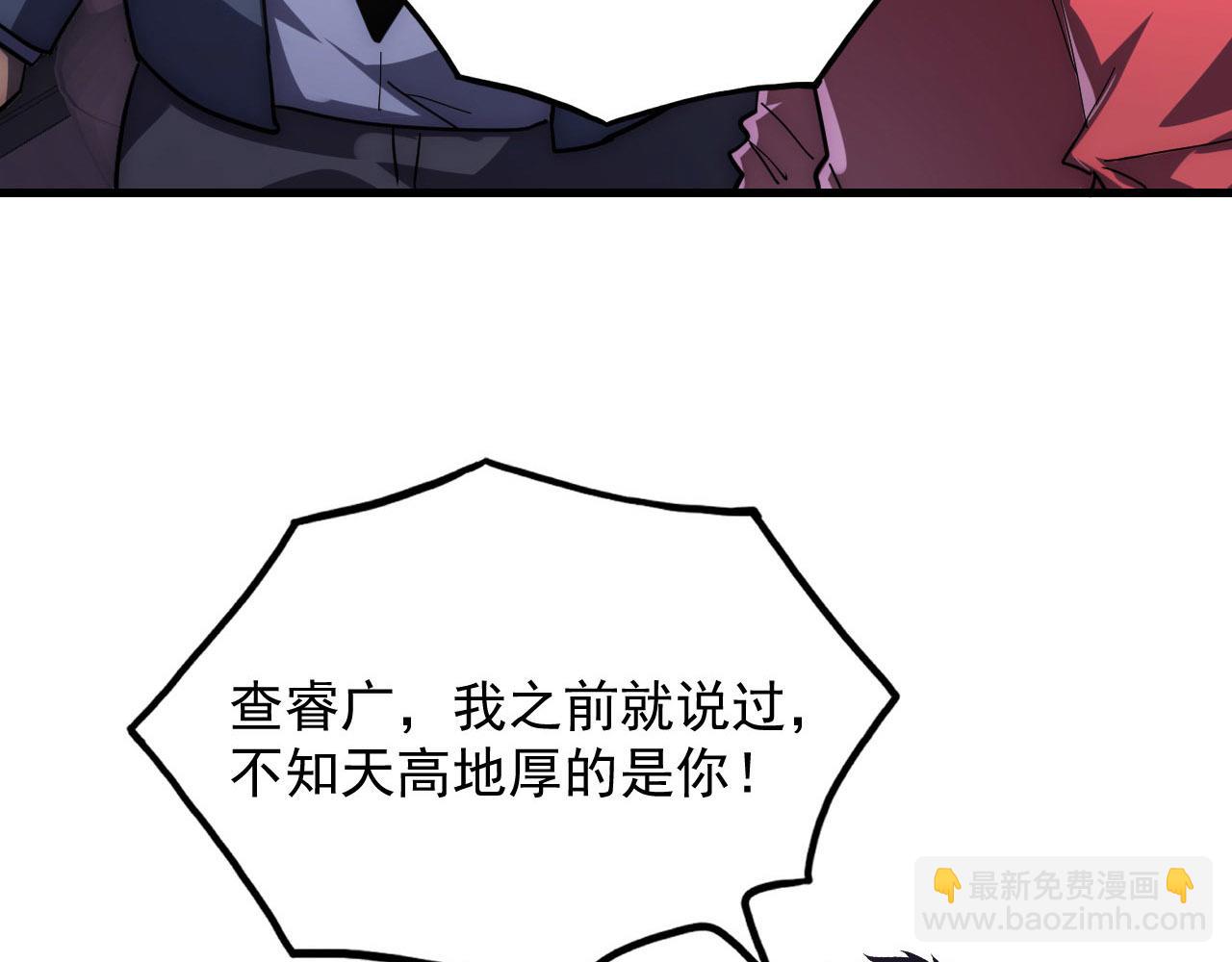 從末世崛起 - 201 暴揍跳樑小醜(2/3) - 5