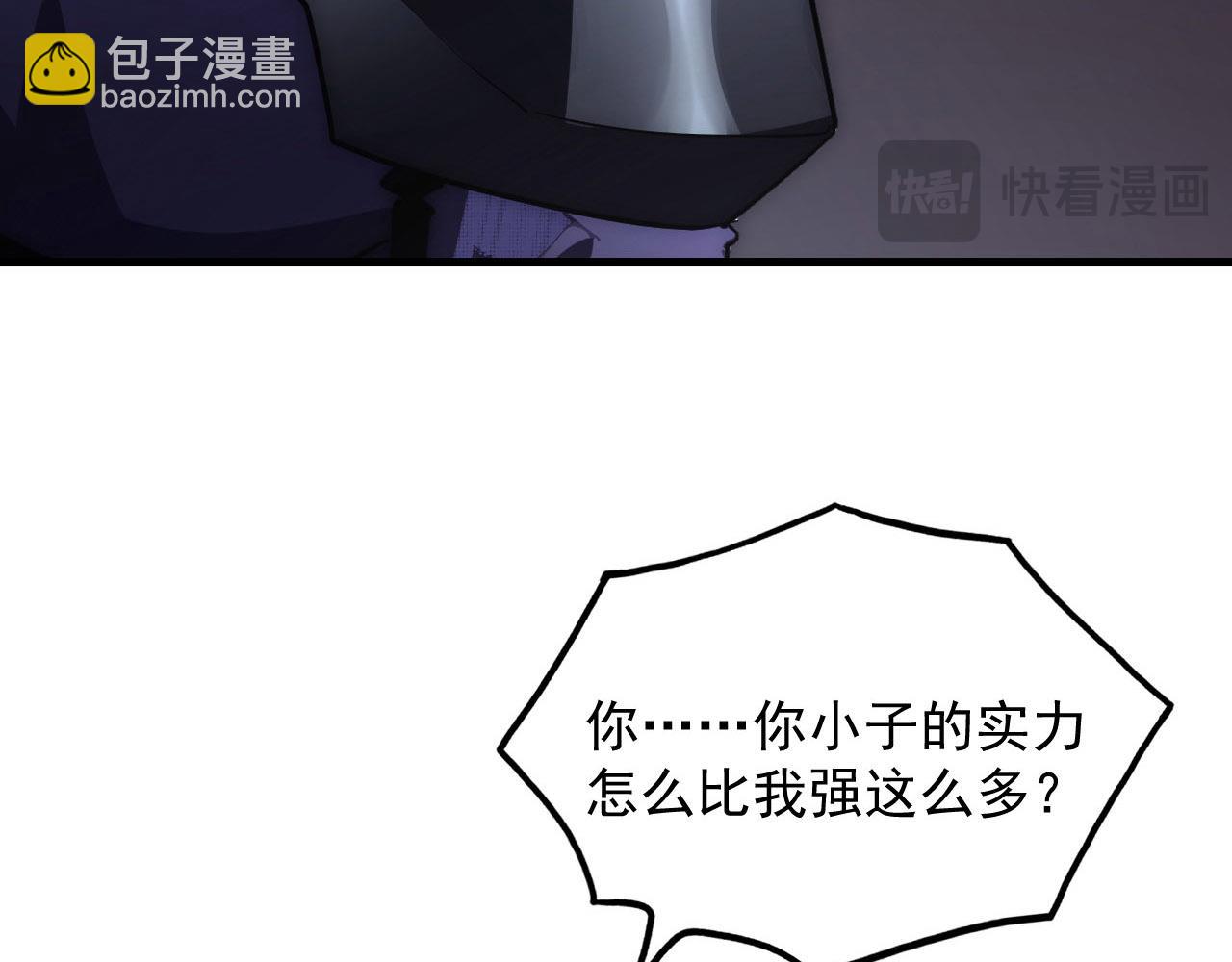 從末世崛起 - 201 暴揍跳樑小醜(2/3) - 8