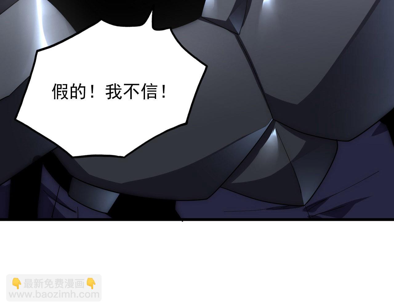 從末世崛起 - 201 暴揍跳樑小醜(2/3) - 2