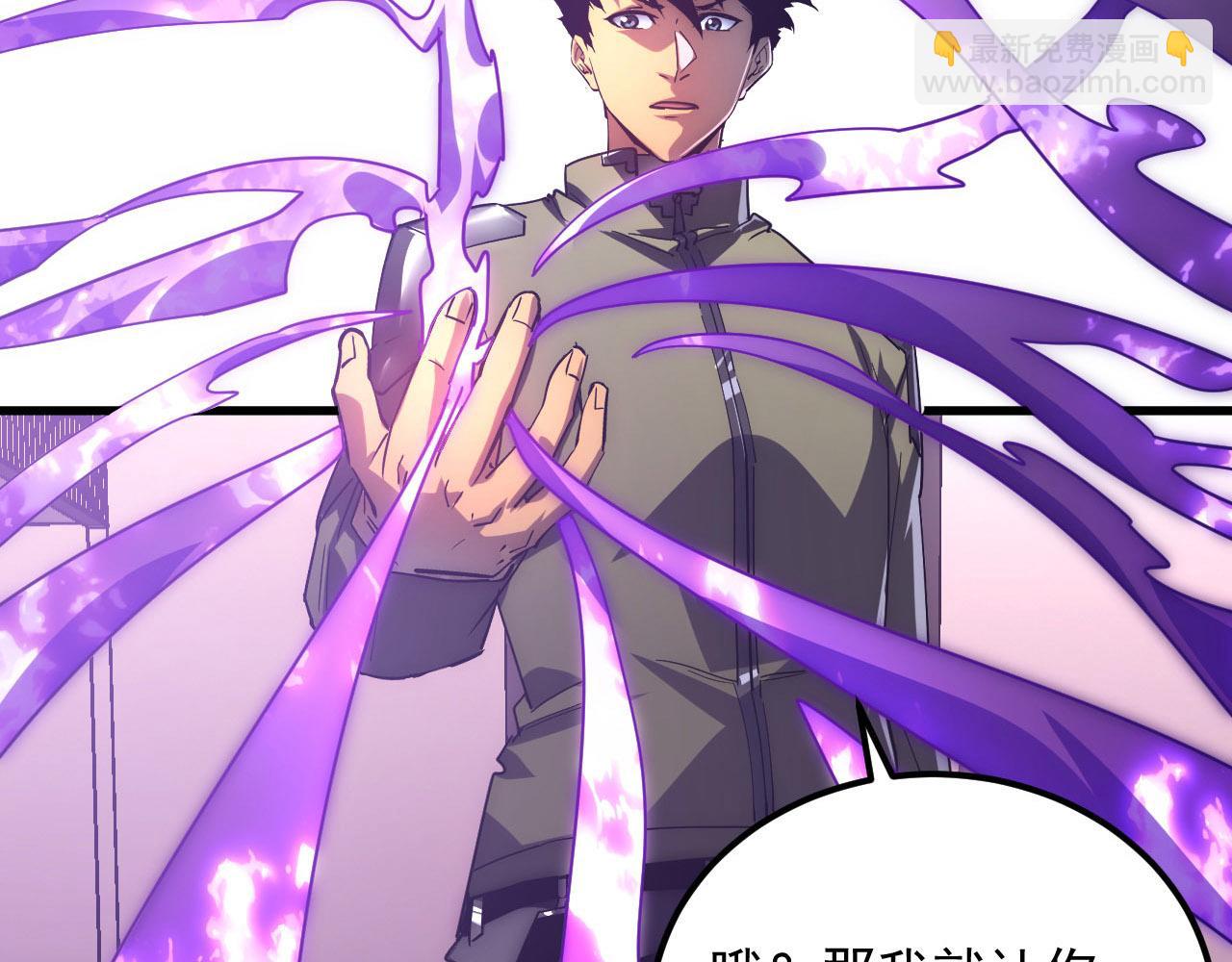 從末世崛起 - 201 暴揍跳樑小醜(2/3) - 4