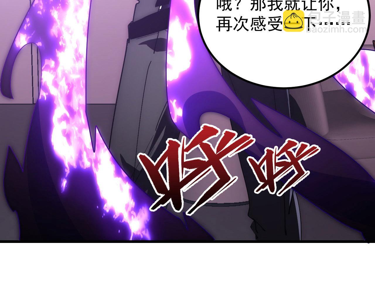 從末世崛起 - 201 暴揍跳樑小醜(2/3) - 5