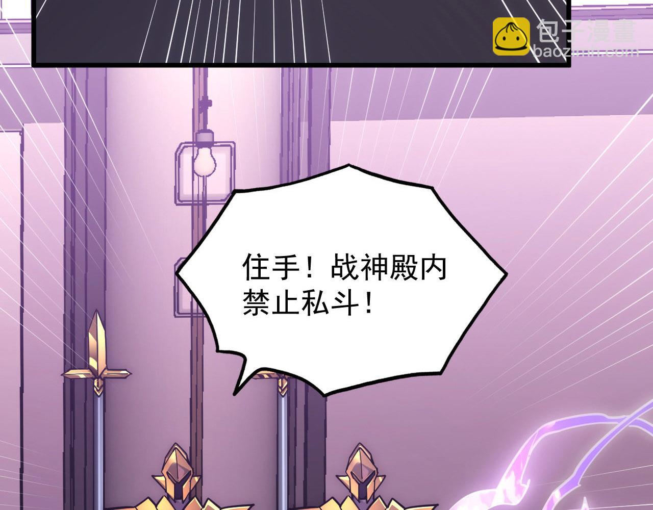 從末世崛起 - 201 暴揍跳樑小醜(2/3) - 8