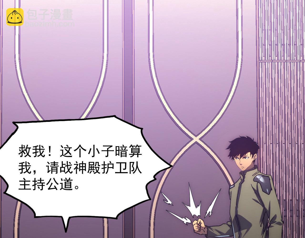 從末世崛起 - 201 暴揍跳樑小醜(2/3) - 3