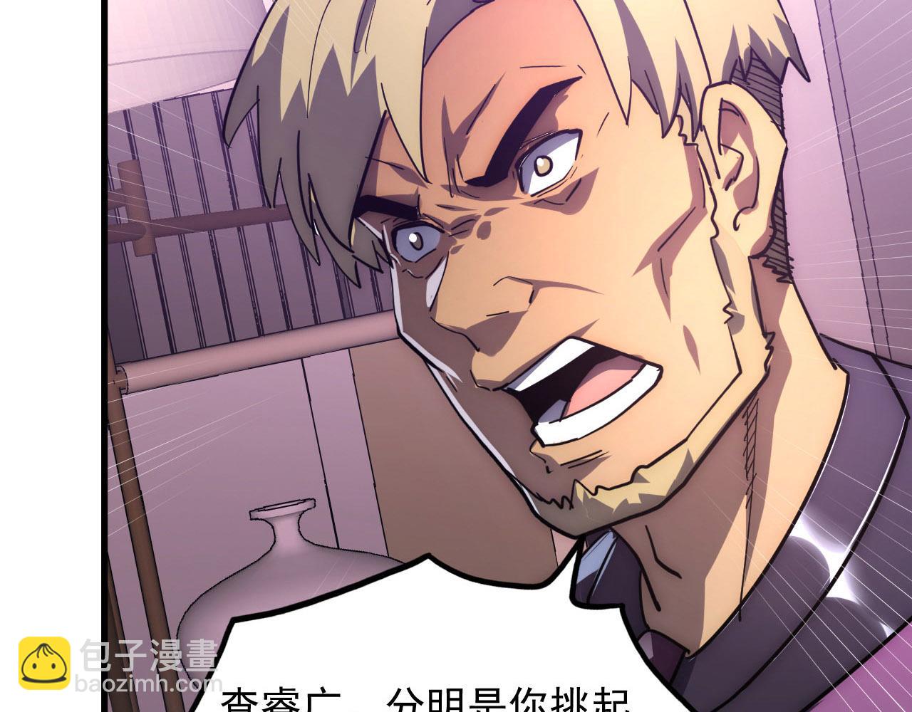 從末世崛起 - 201 暴揍跳樑小醜(2/3) - 6