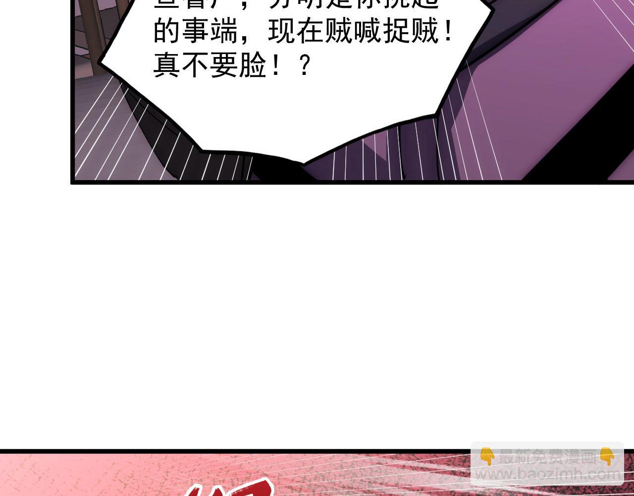 從末世崛起 - 201 暴揍跳樑小醜(2/3) - 7