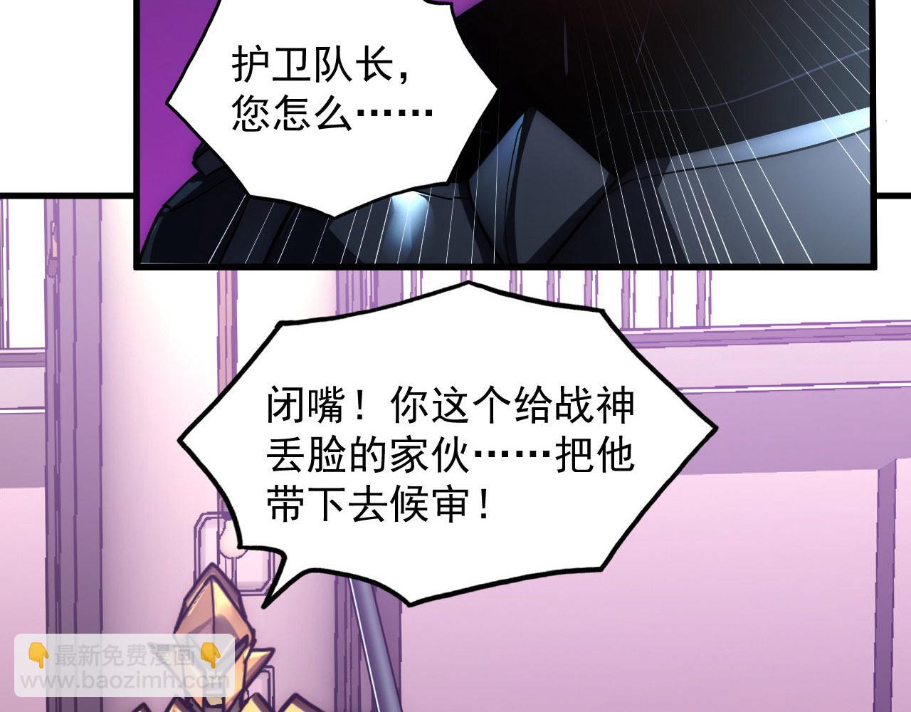 從末世崛起 - 201 暴揍跳樑小醜(2/3) - 6