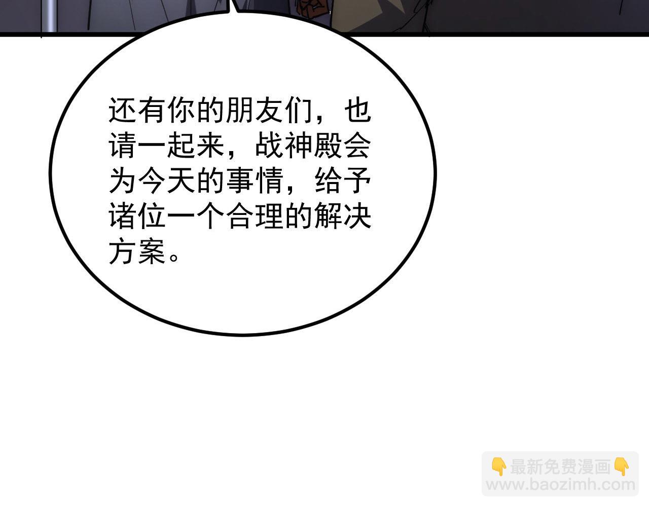 從末世崛起 - 201 暴揍跳樑小醜(2/3) - 5