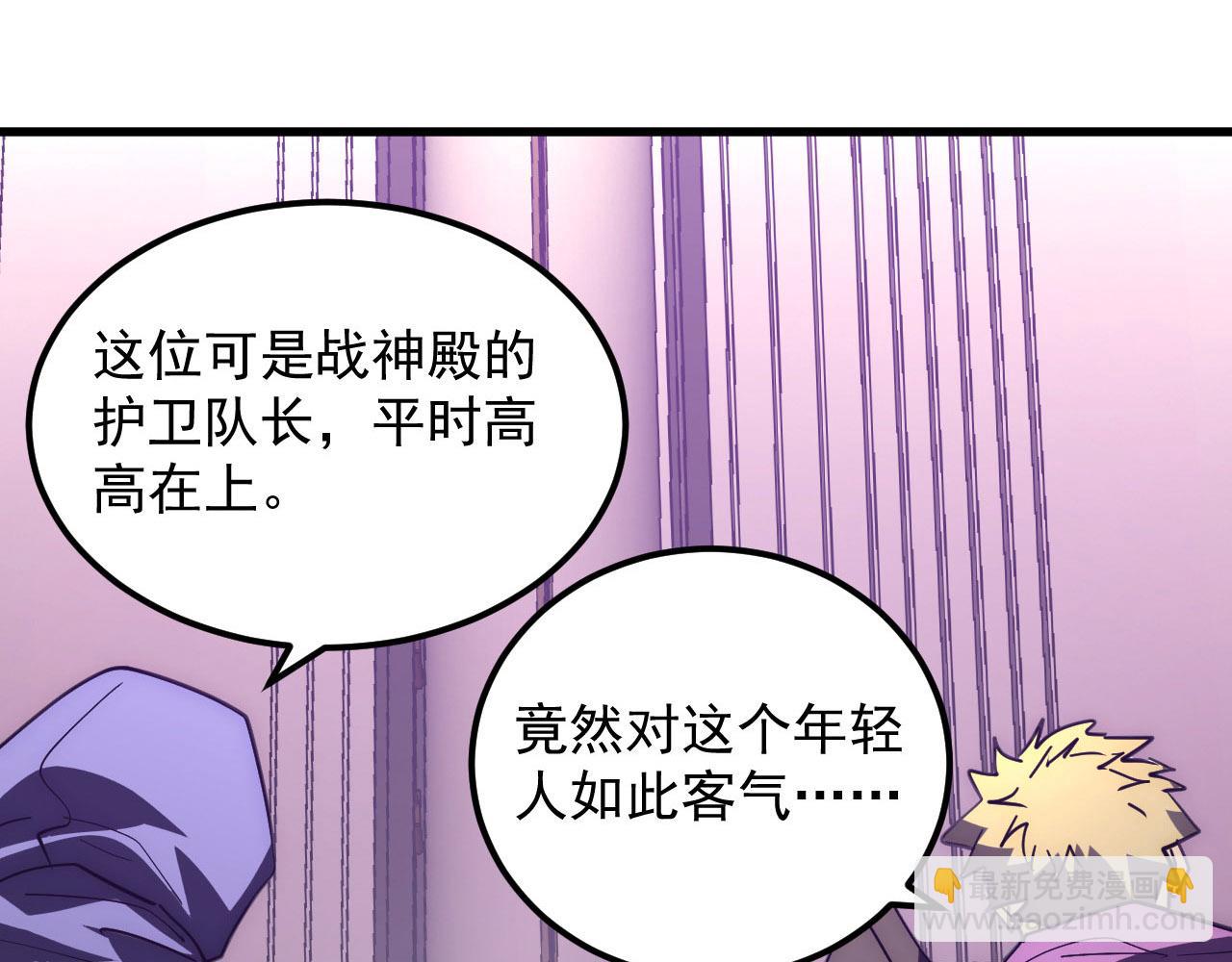 從末世崛起 - 201 暴揍跳樑小醜(2/3) - 6