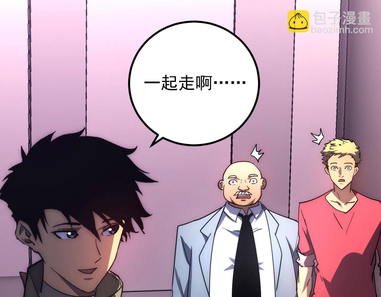 從末世崛起 - 201 暴揍跳樑小醜(2/3) - 3