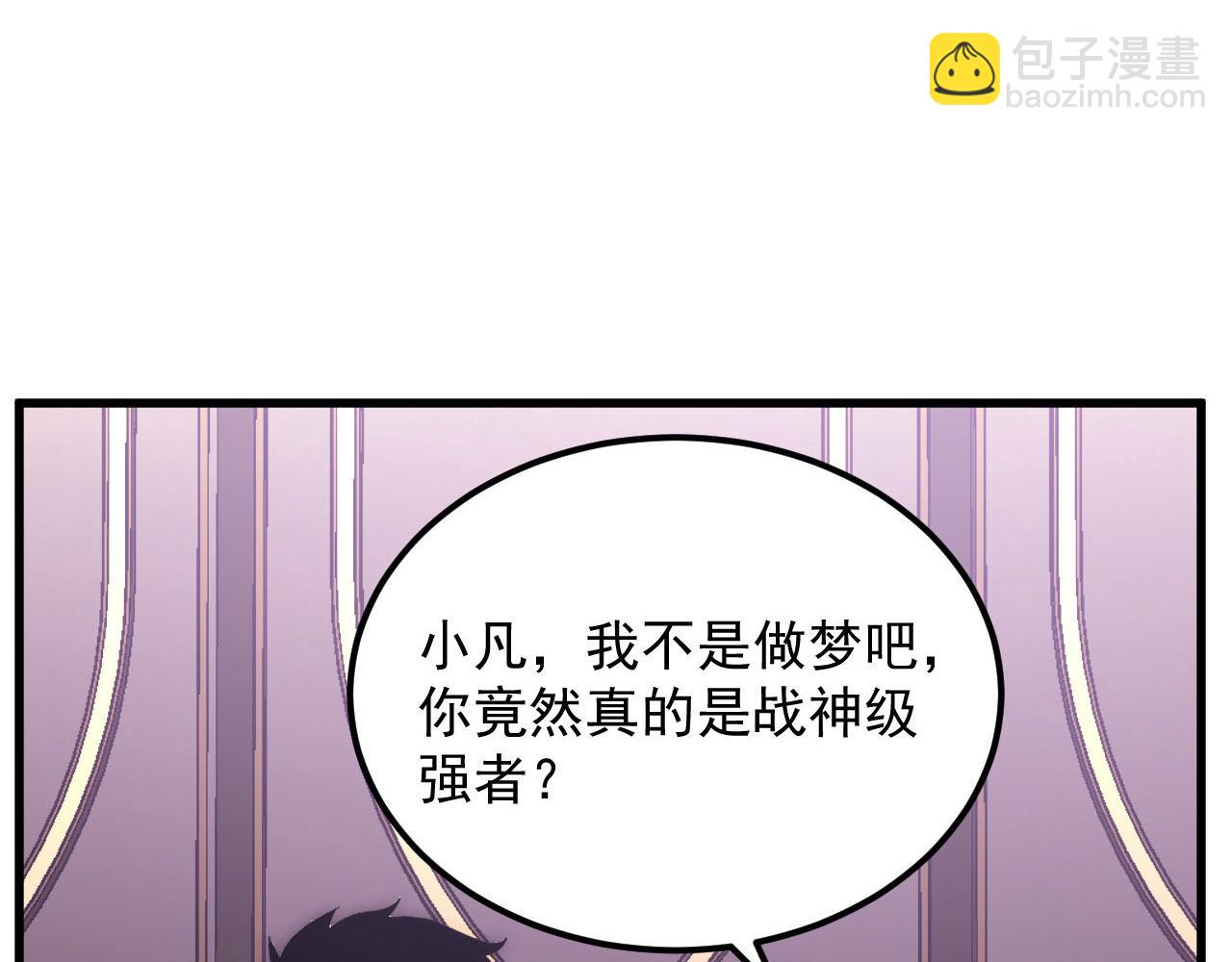 從末世崛起 - 201 暴揍跳樑小醜(2/3) - 5