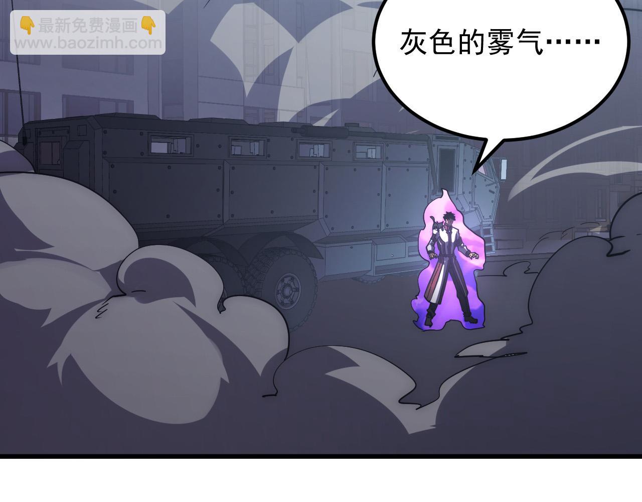 從末世崛起 - 203 火焰人形怪獸(3/3) - 5