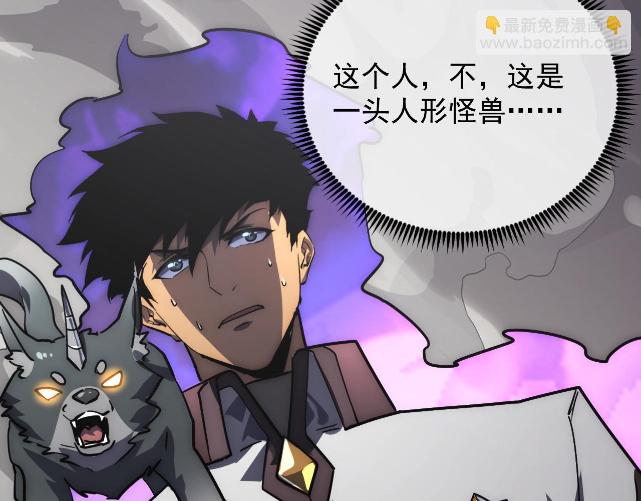 從末世崛起 - 203 火焰人形怪獸(3/3) - 2