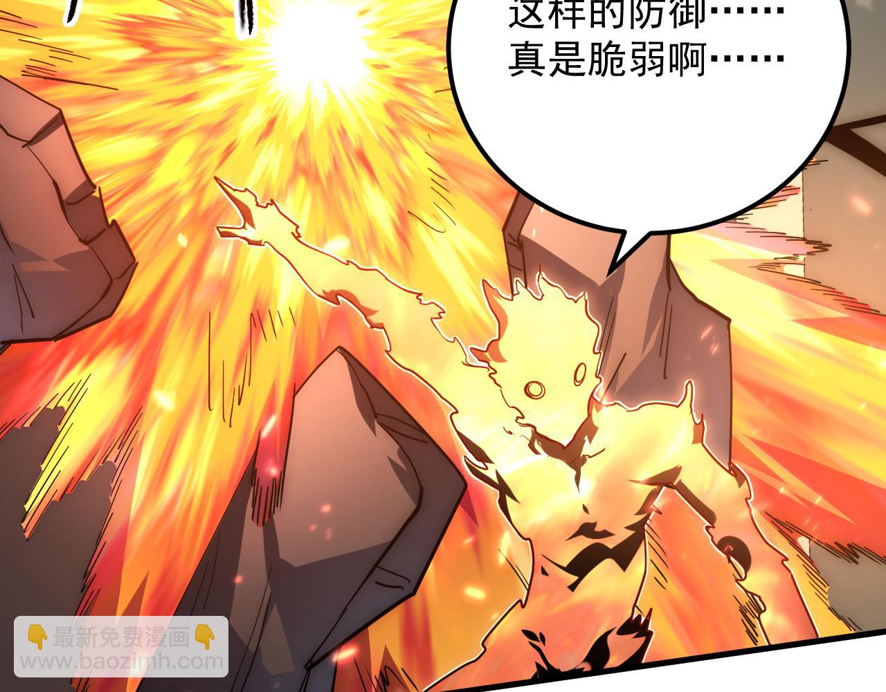 從末世崛起 - 203 火焰人形怪獸(1/3) - 3