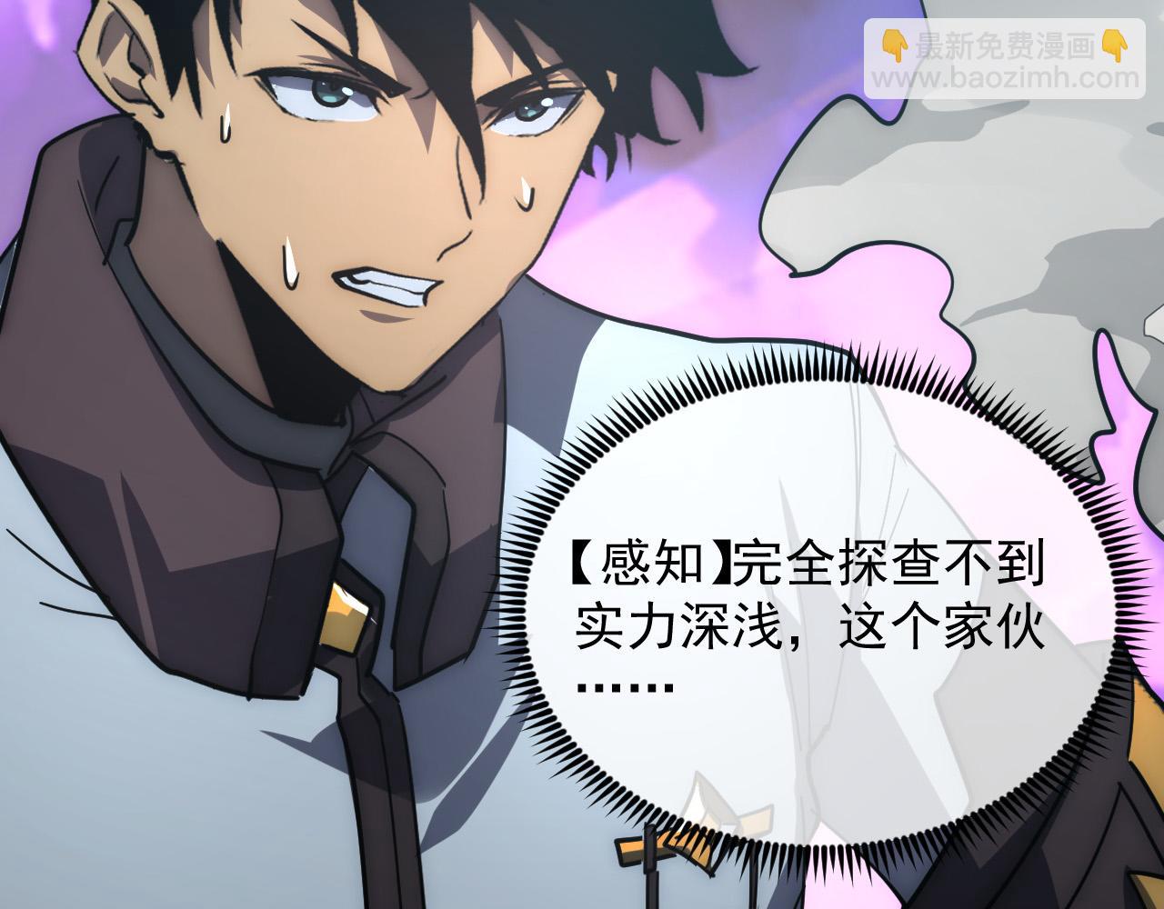 從末世崛起 - 203 火焰人形怪獸(3/3) - 5