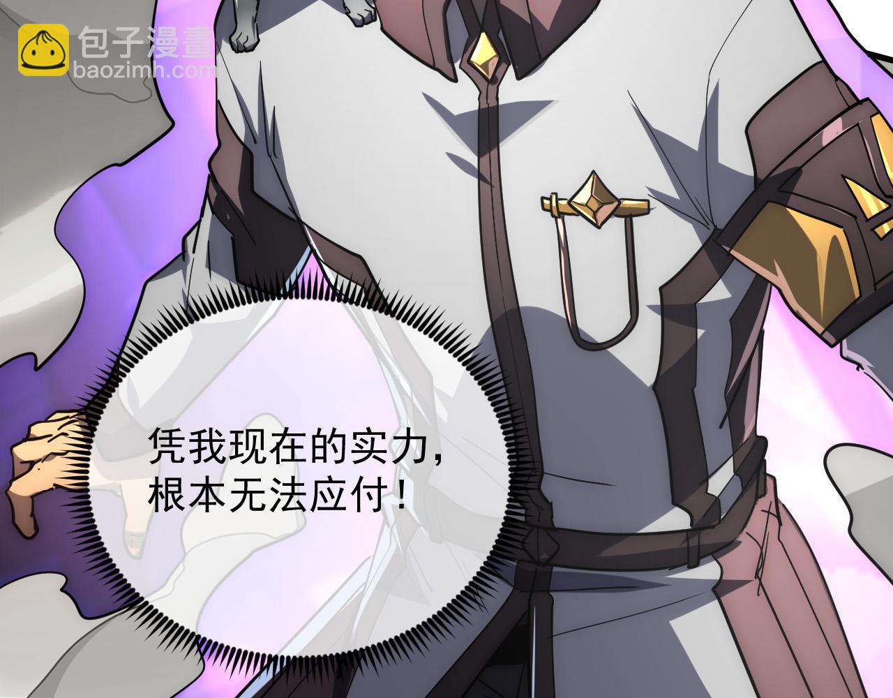 從末世崛起 - 203 火焰人形怪獸(3/3) - 5