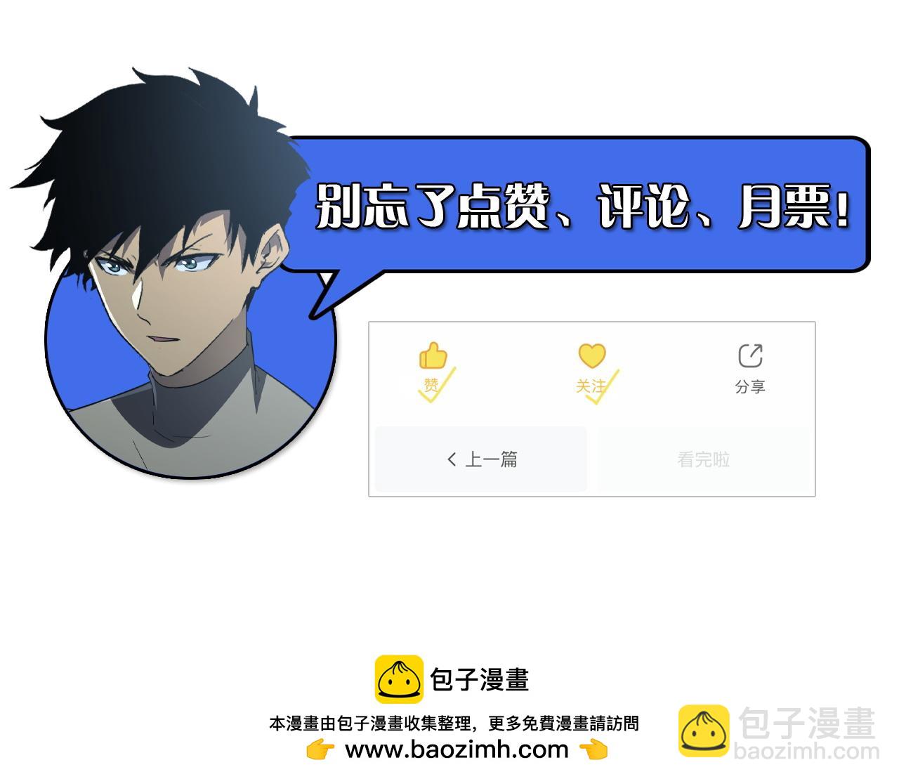 從末世崛起 - 203 火焰人形怪獸(3/3) - 5