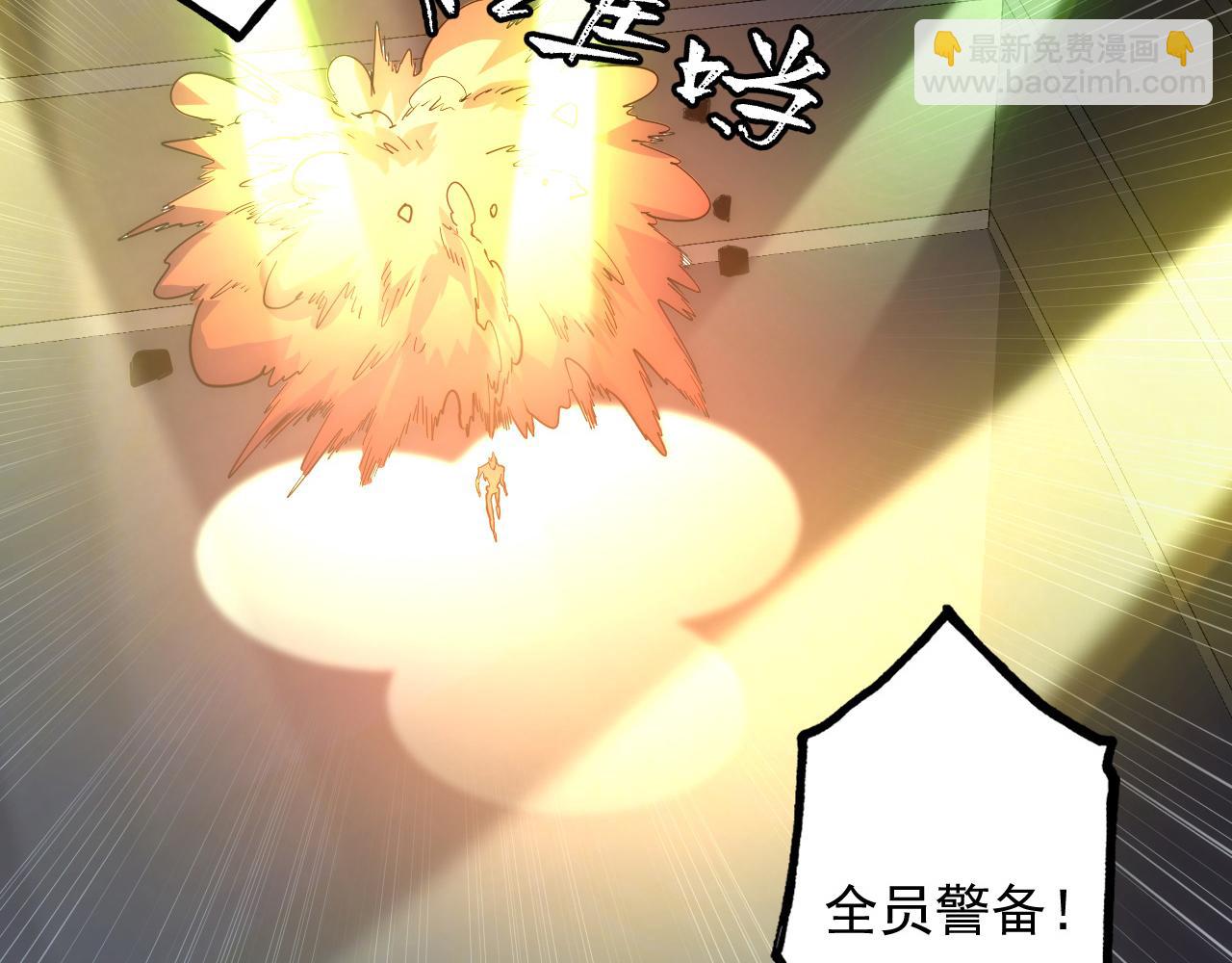 從末世崛起 - 203 火焰人形怪獸(1/3) - 8