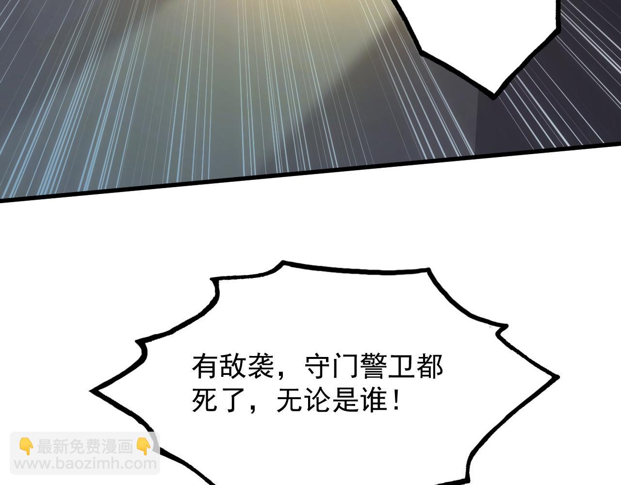 從末世崛起 - 203 火焰人形怪獸(1/3) - 1