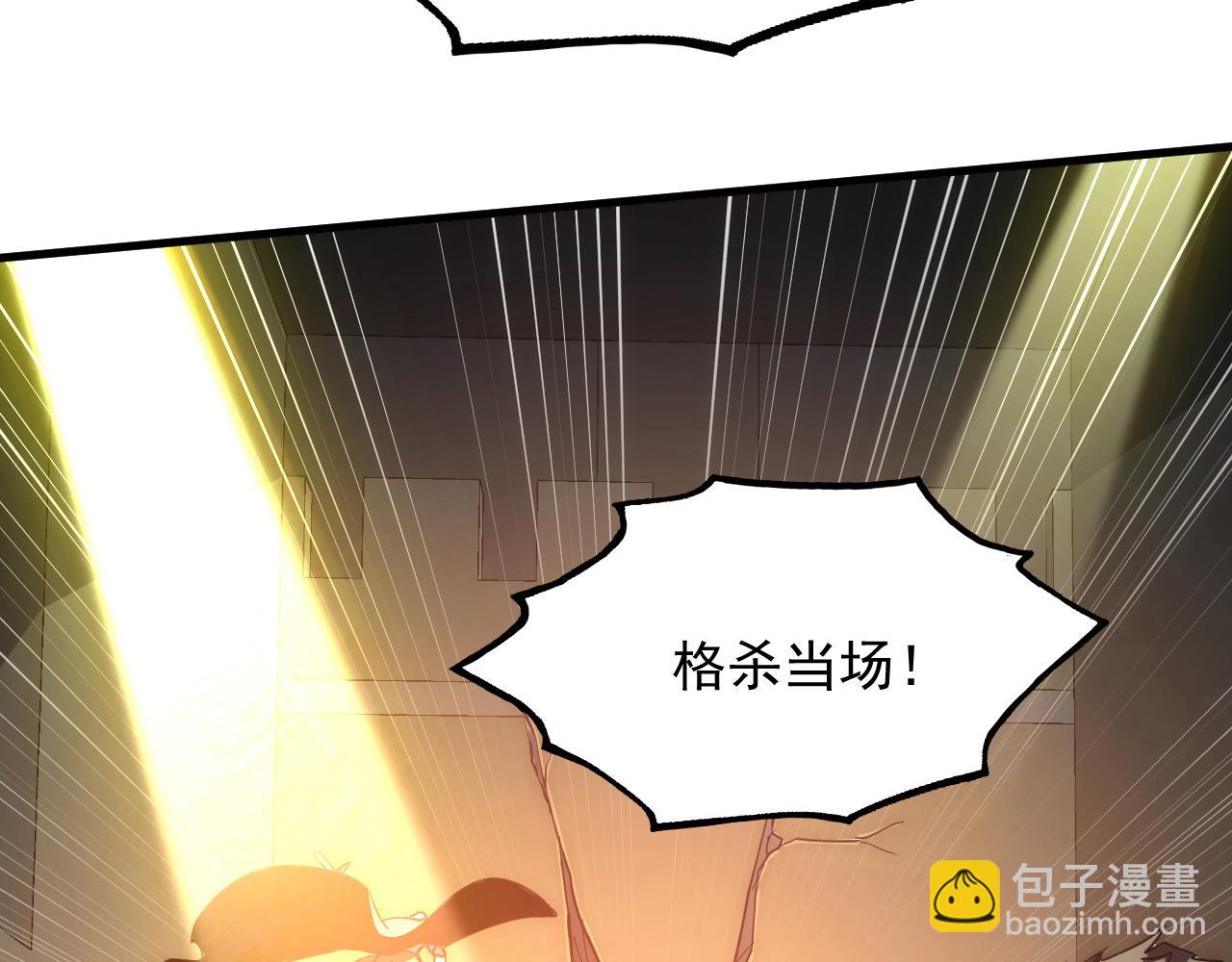 從末世崛起 - 203 火焰人形怪獸(1/3) - 2