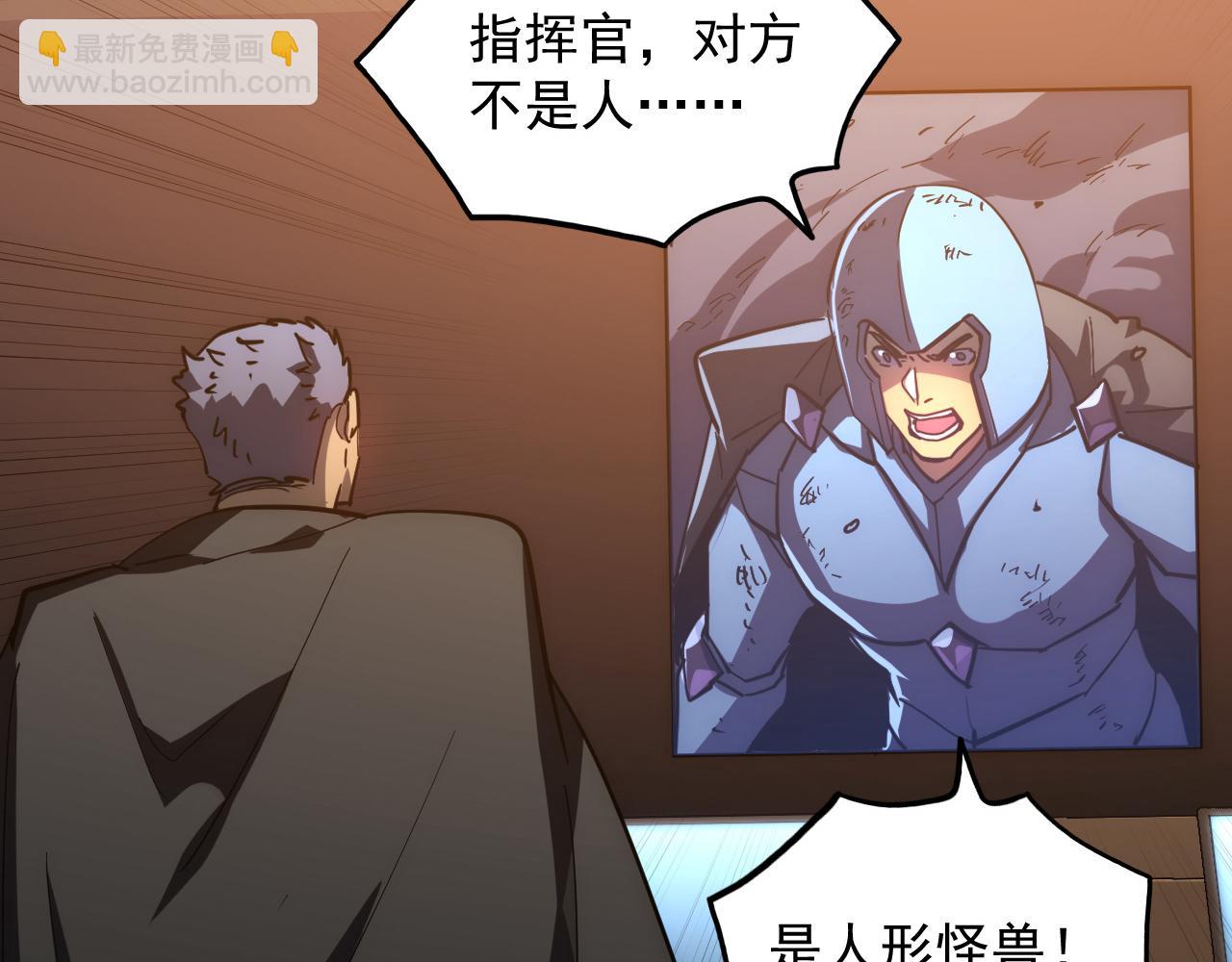 從末世崛起 - 203 火焰人形怪獸(1/3) - 3