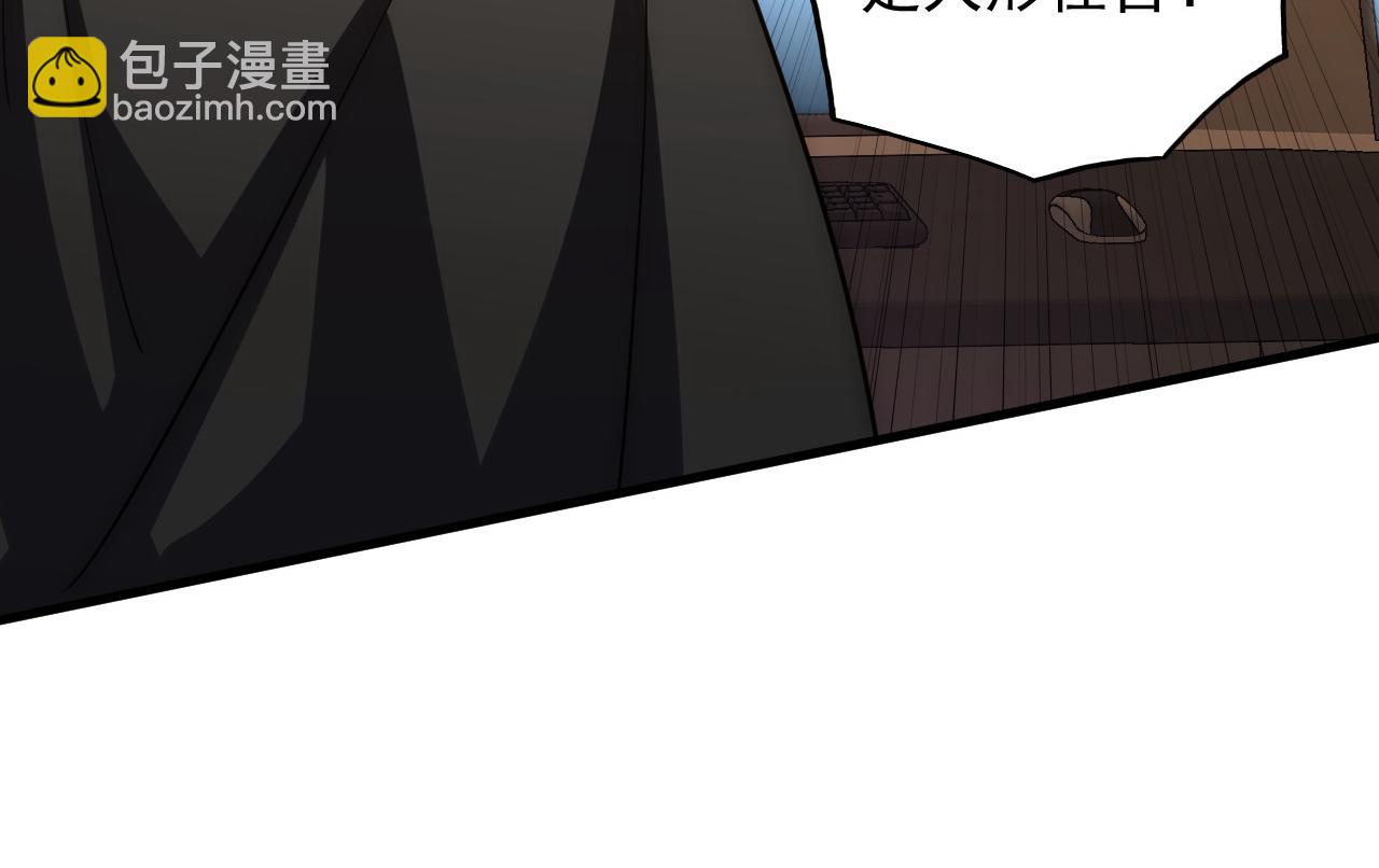 從末世崛起 - 203 火焰人形怪獸(1/3) - 4