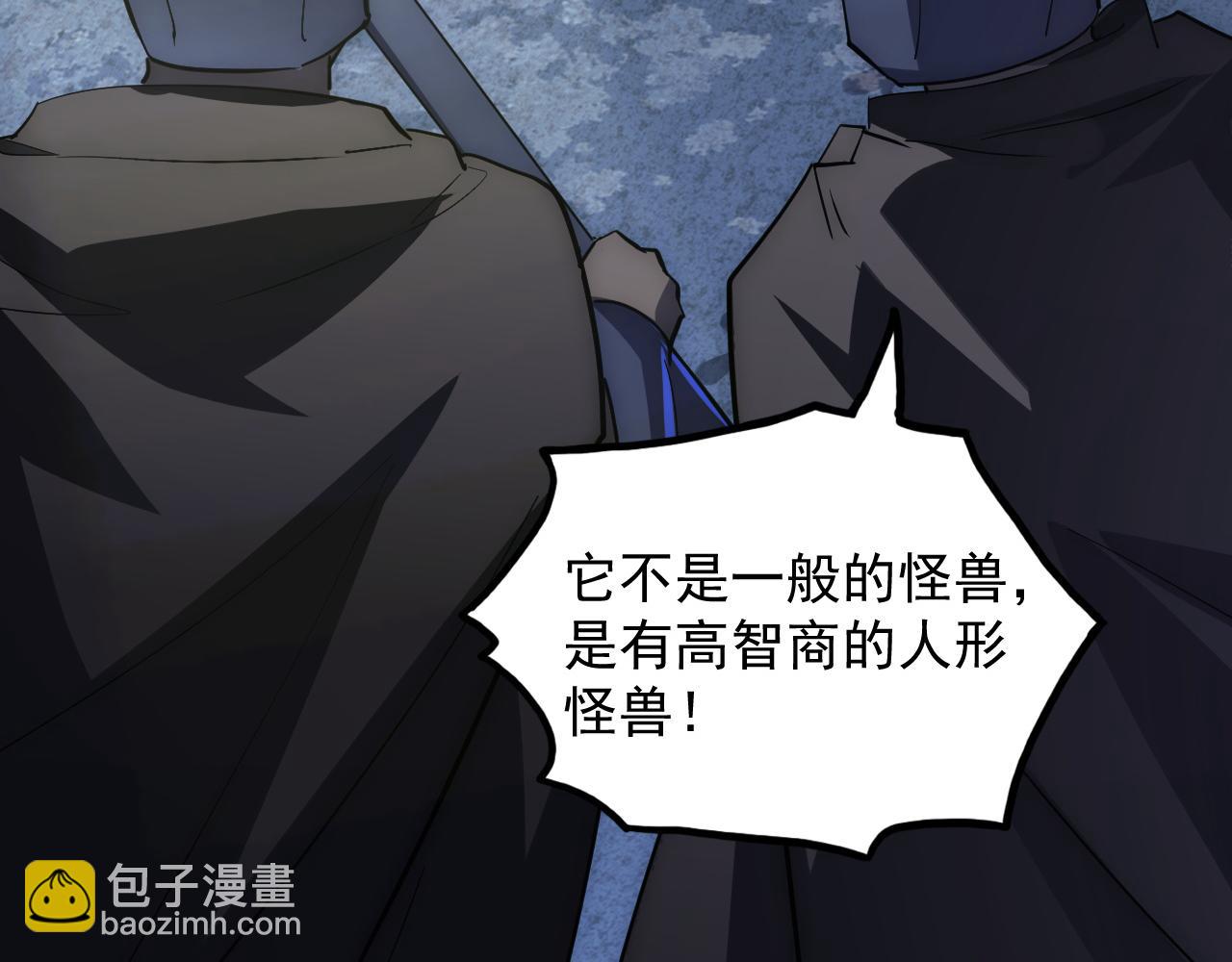 從末世崛起 - 203 火焰人形怪獸(1/3) - 2